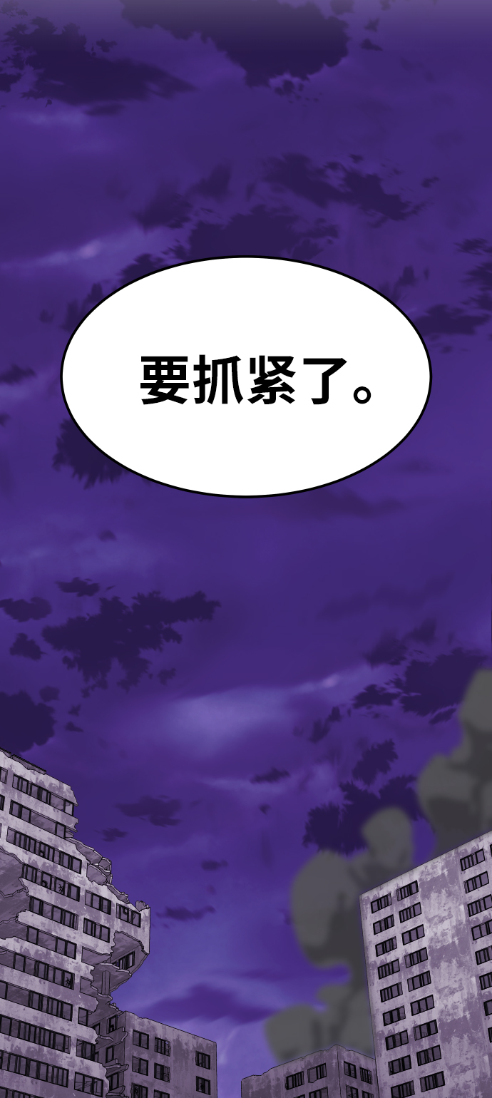 [第68话] S市攻防战（4）69