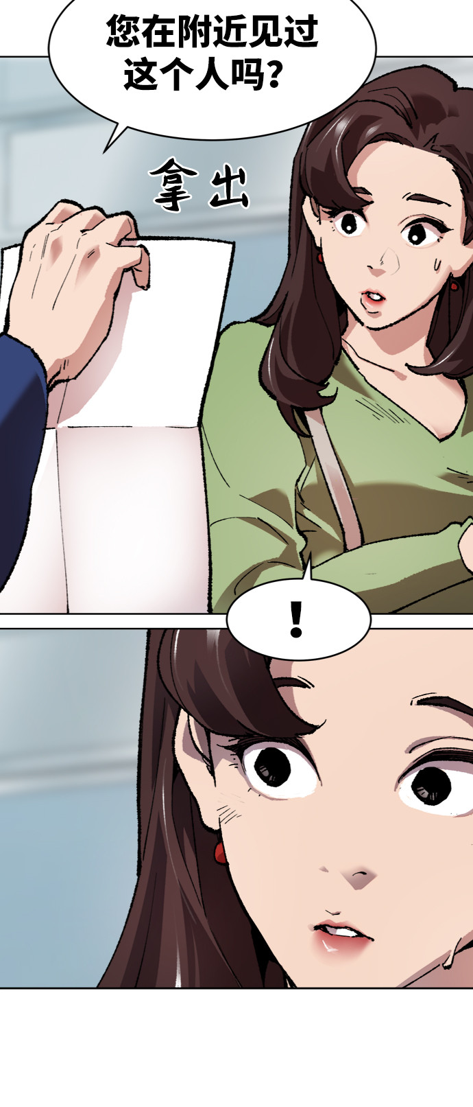 [第7话] 最强防御队（3）116