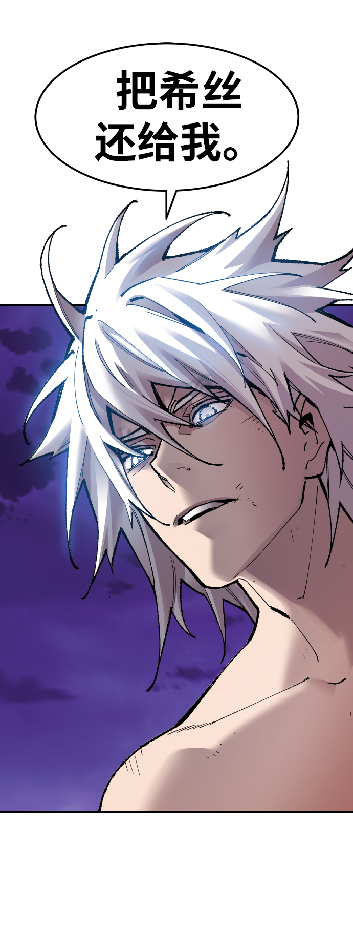 [第77话] 人类（4）80