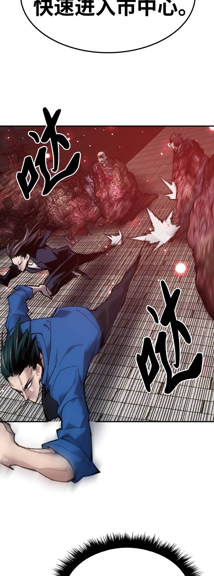 [第34话] 进入87