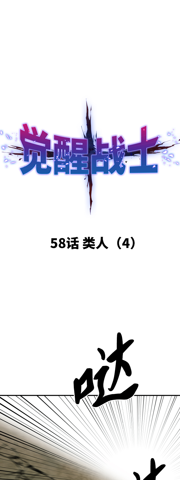 [第58话] 类人（4）10