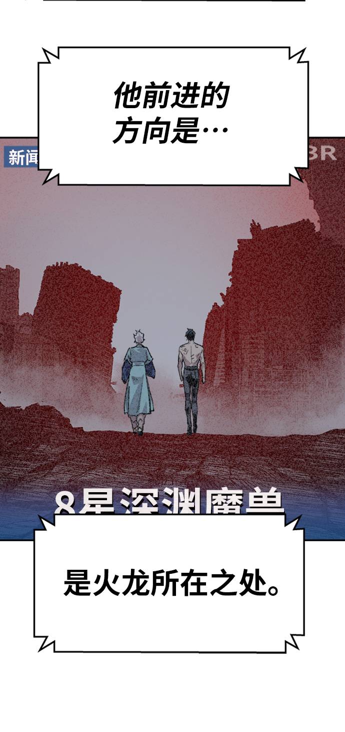 [第14话] 最强防御队（10）138