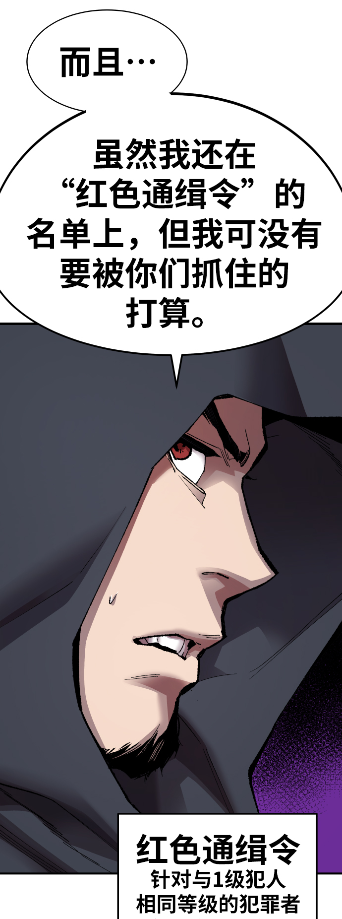 [第66话] S市攻防战（2）19
