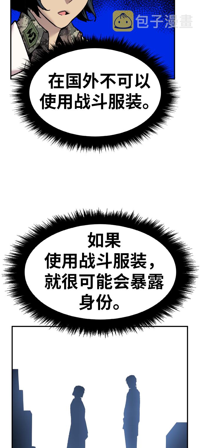 [第47话] 本地人（3）38