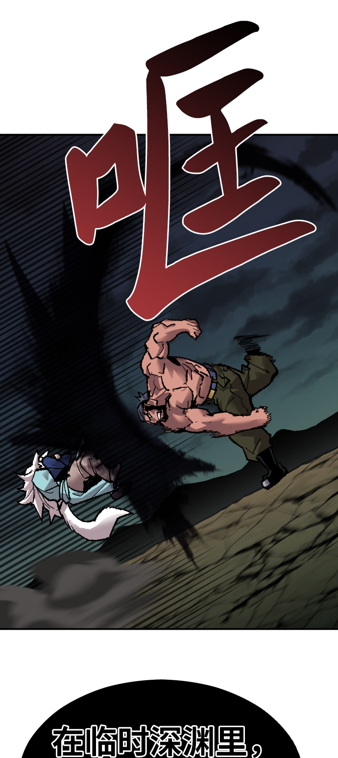[第56话] 类人（2）77