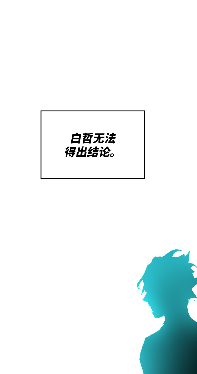 [第7话] 最强防御队（3）61