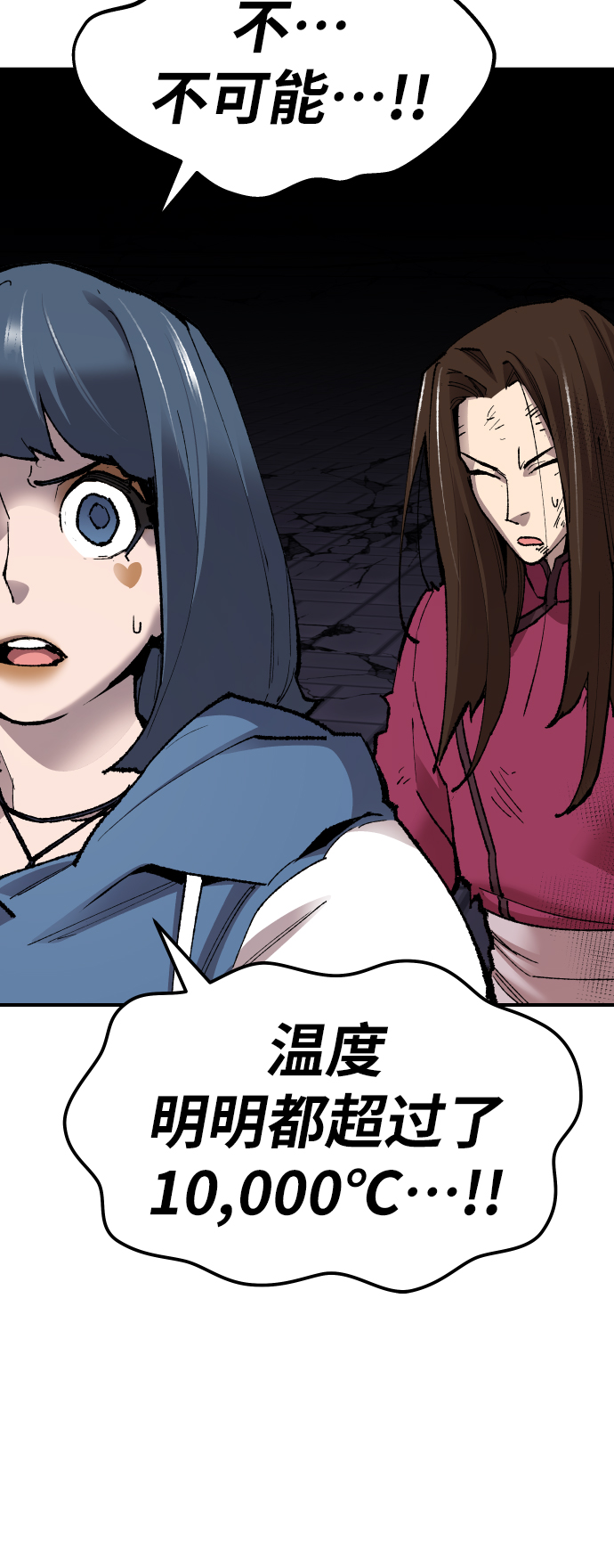 [第75话] 人类（2）56