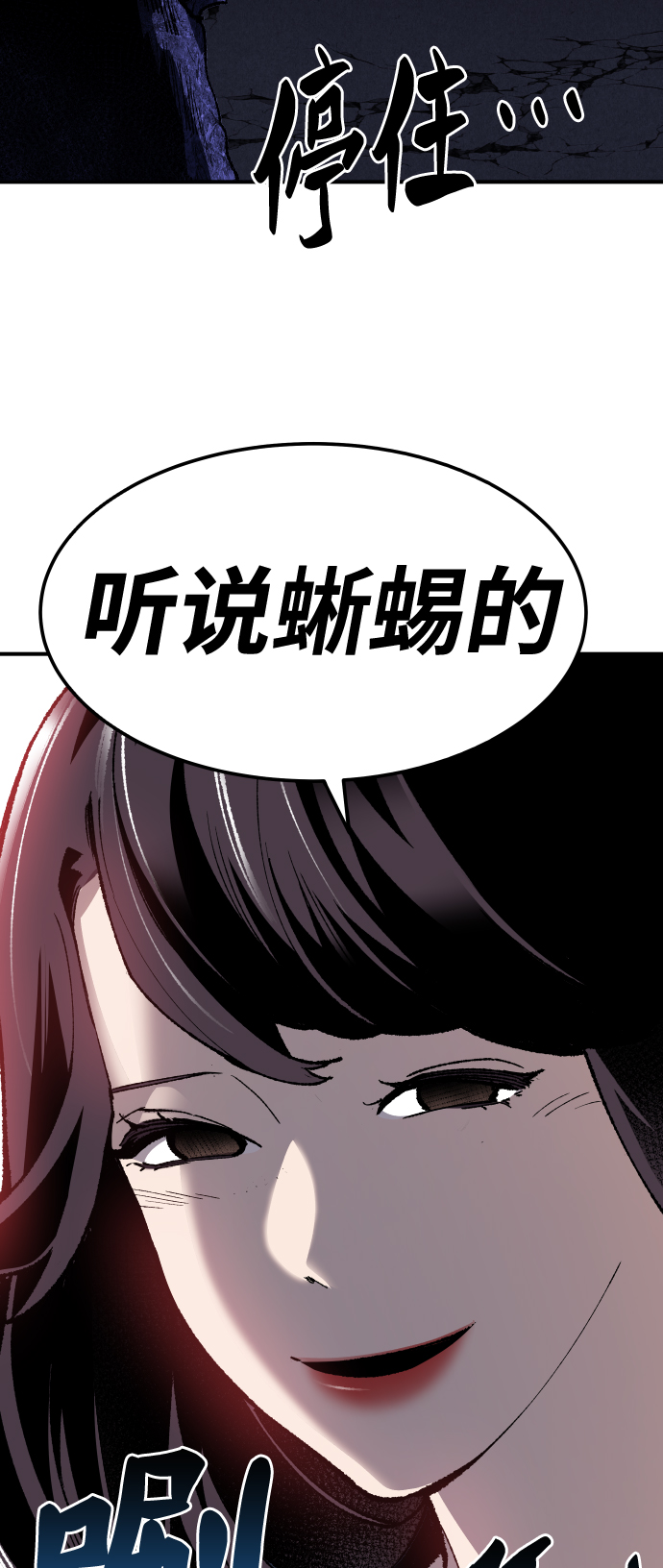 [第72话] S市攻防战（8）96