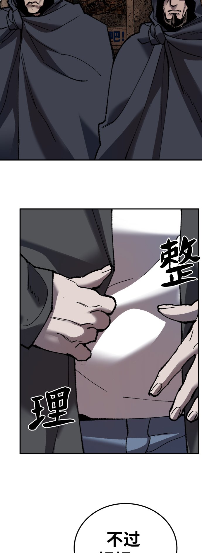 [第29话] 天恶岛107