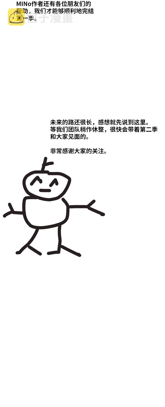 [第80话]第一季 完结後记漫画72