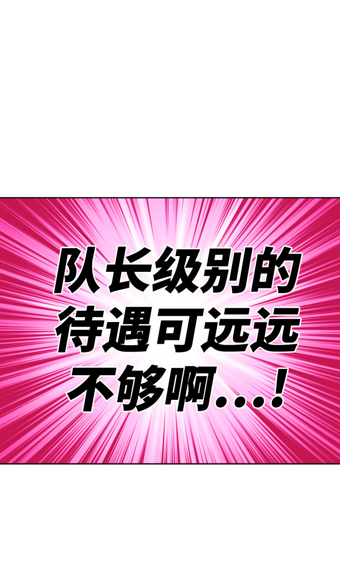 [第6话] 最强防御队（2）112