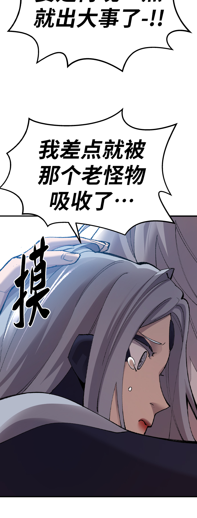 [第77话] 人类（4）134