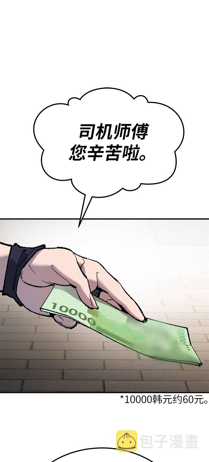[第33话] 痕迹110
