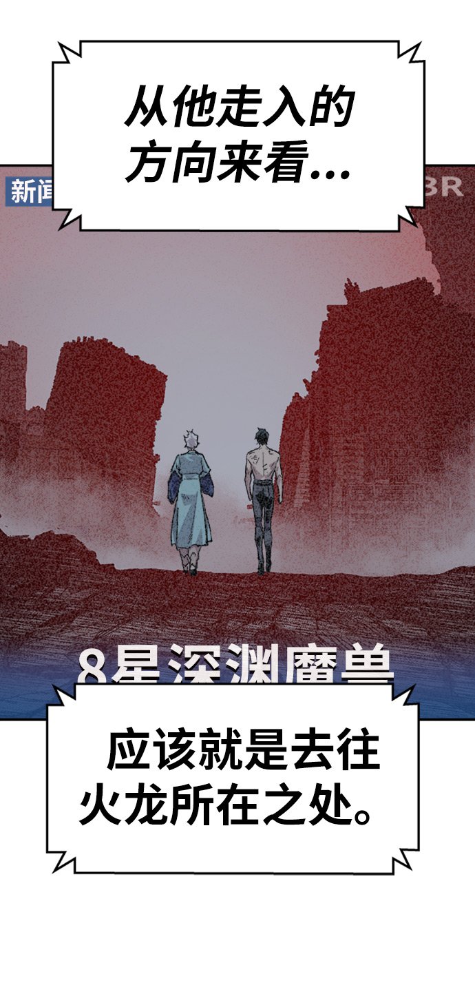 [第15话] 最强防御队（11）4