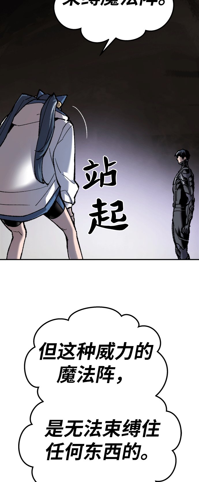 [第25话] 无名（4）28