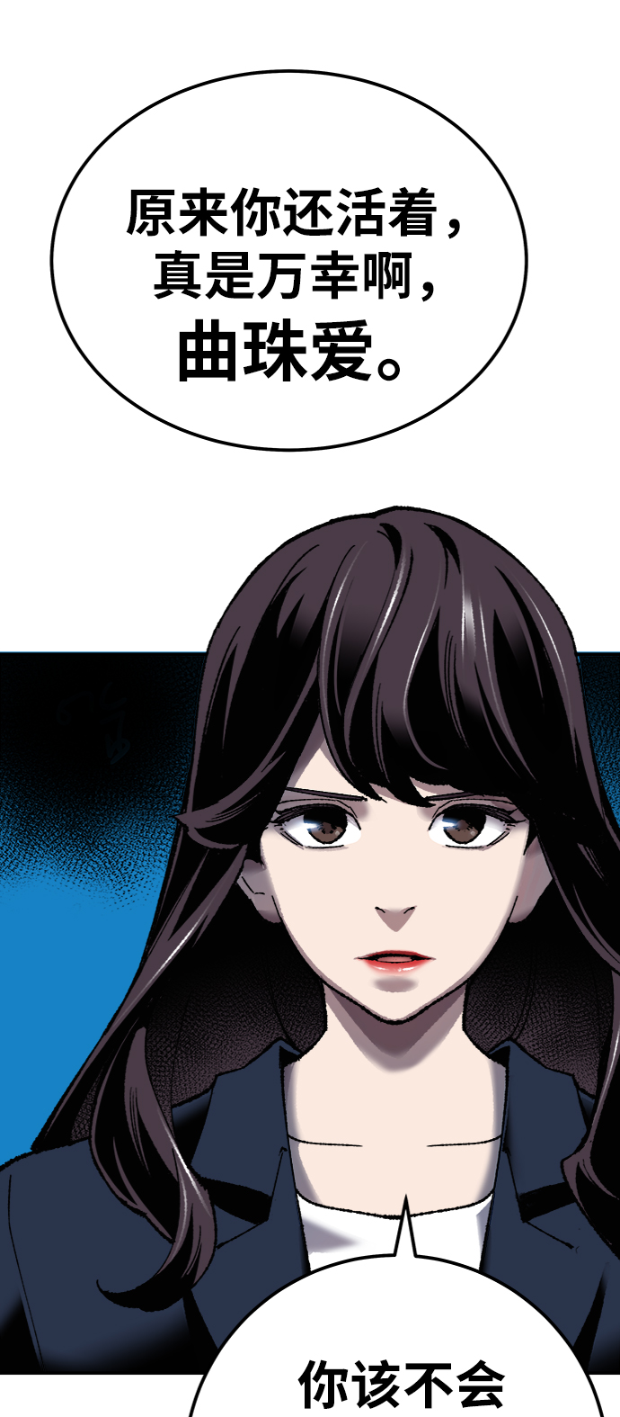 [第30话] 追击战81