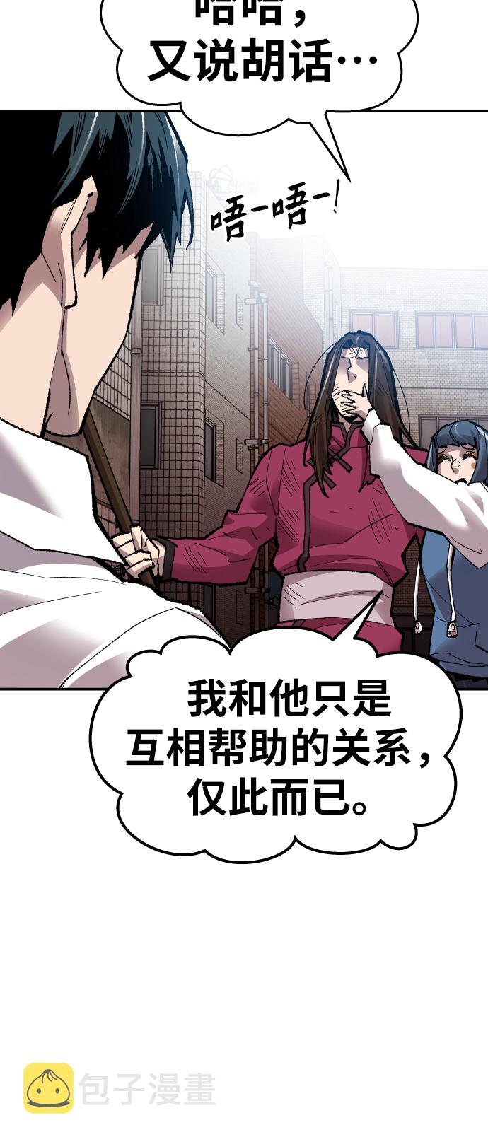 [第61话] 类人（7）66