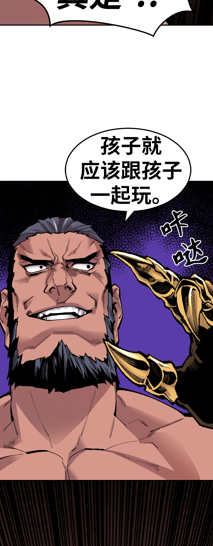 [第53话] 本地人（9）18