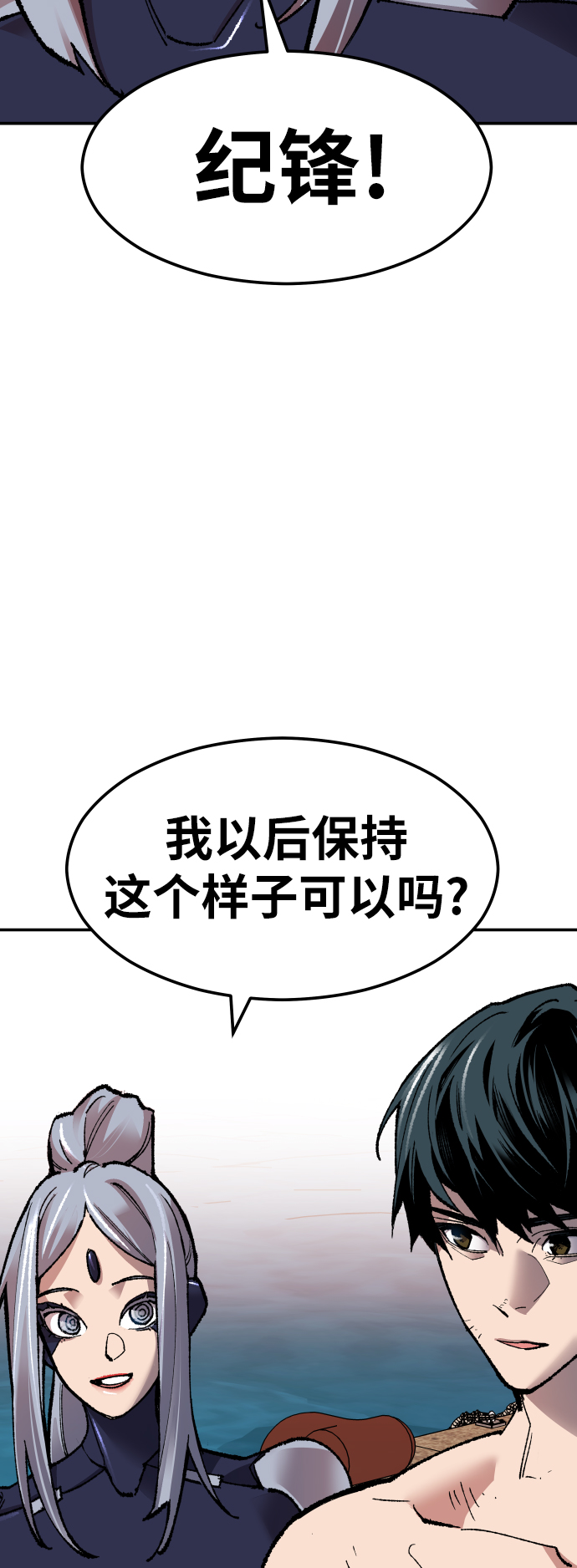 [第57话] 类人（3）105