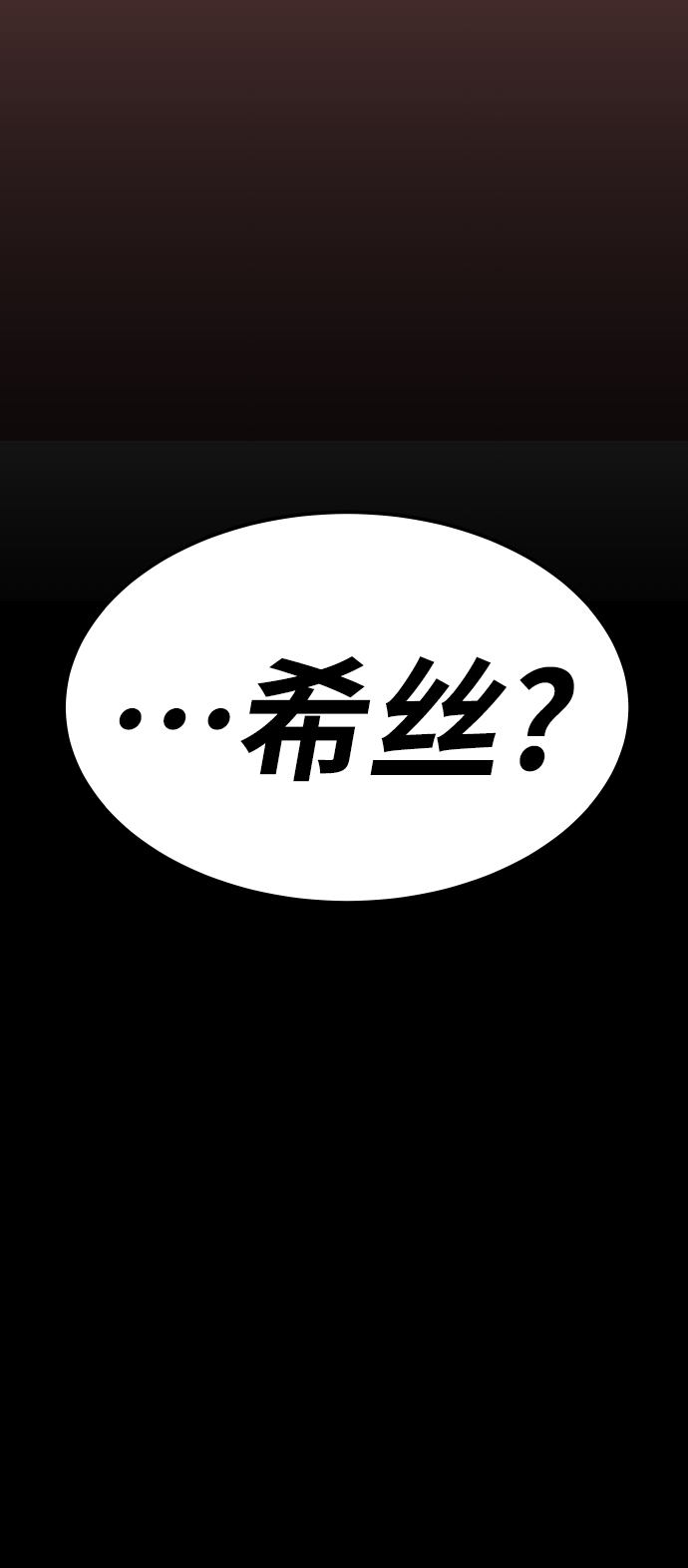 [第70话] S市攻防战（6）138