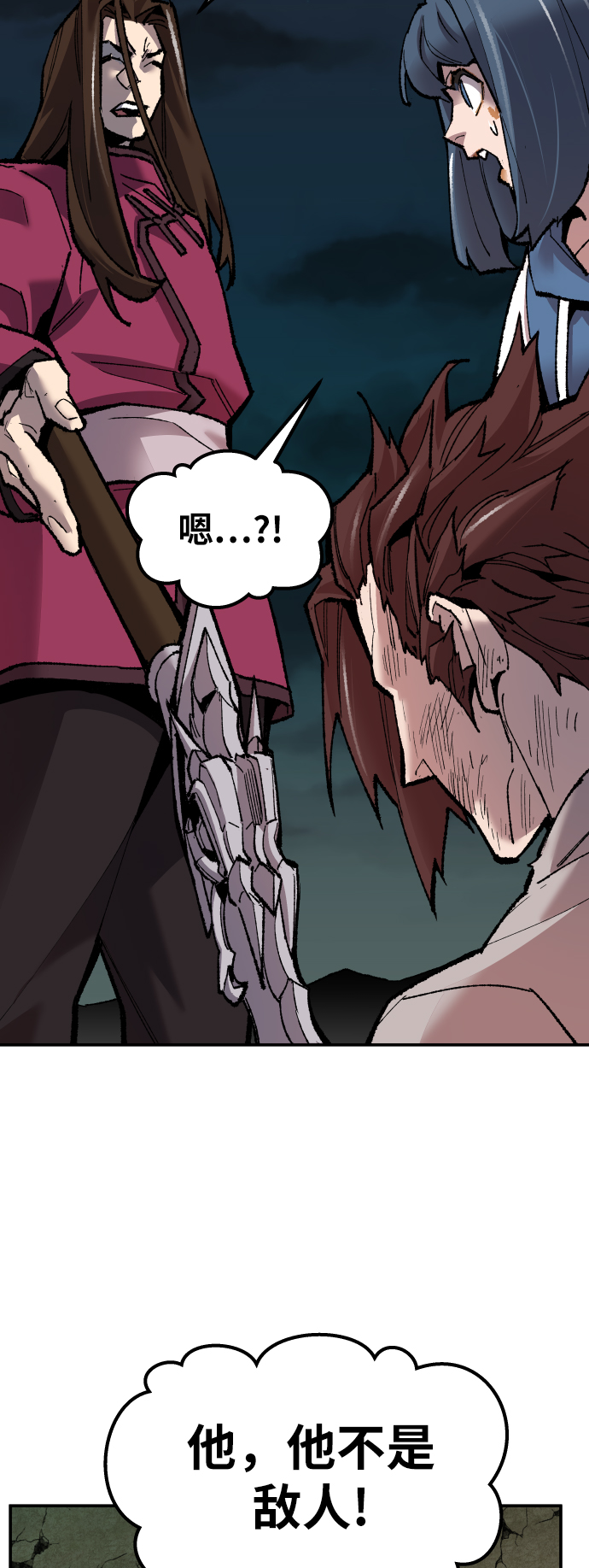 [第57话] 类人（3）59