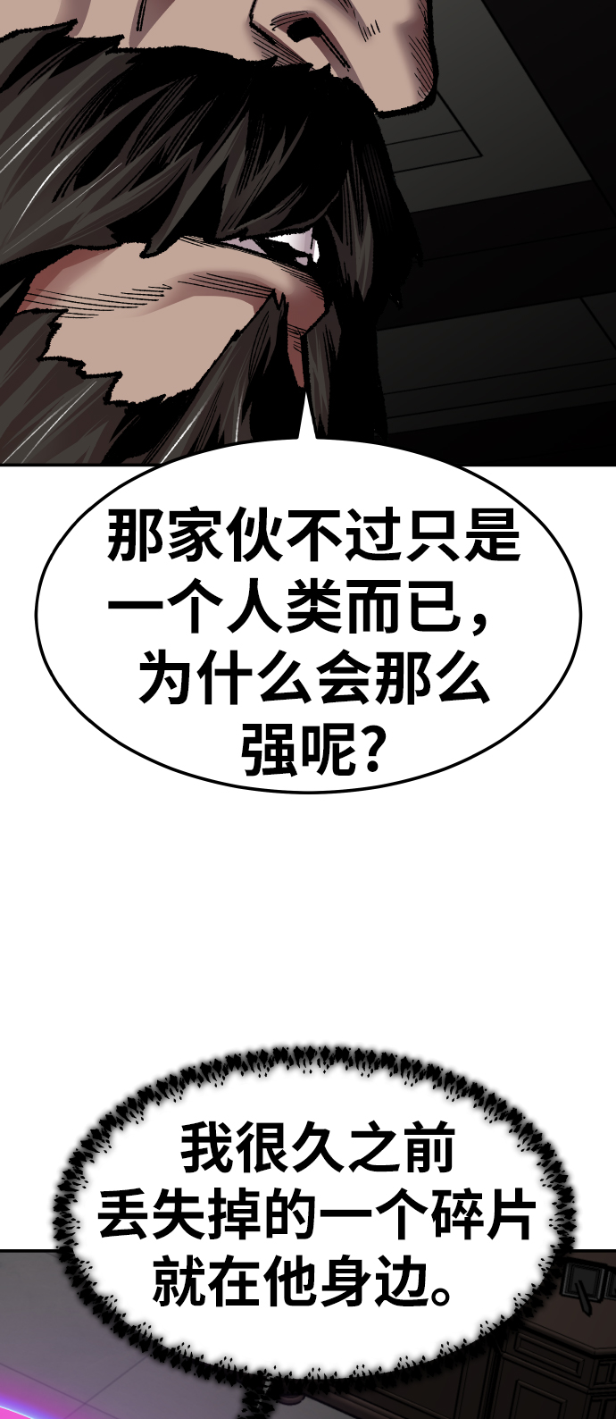 [第58话] 类人（4）72