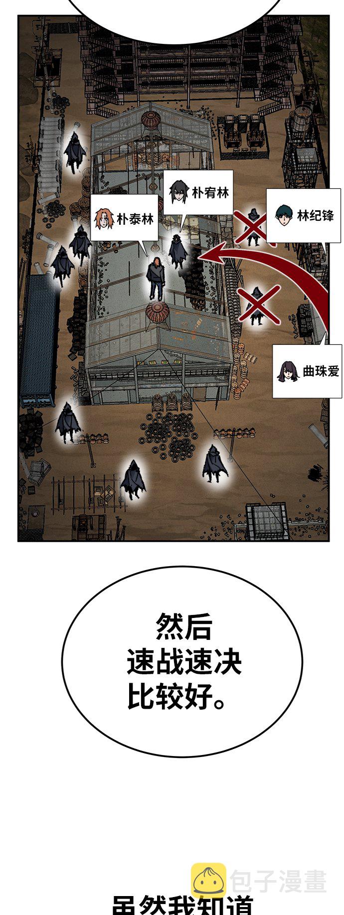 [第30话] 追击战37
