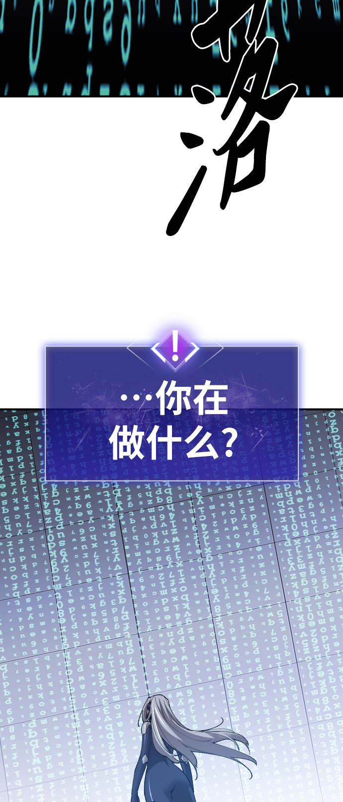 [第71话] S市攻防战（7）102