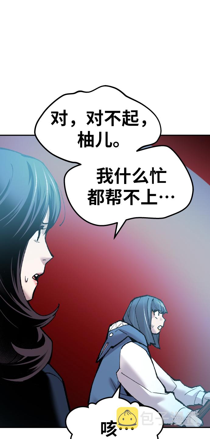 [第49话] 本地人（5）91