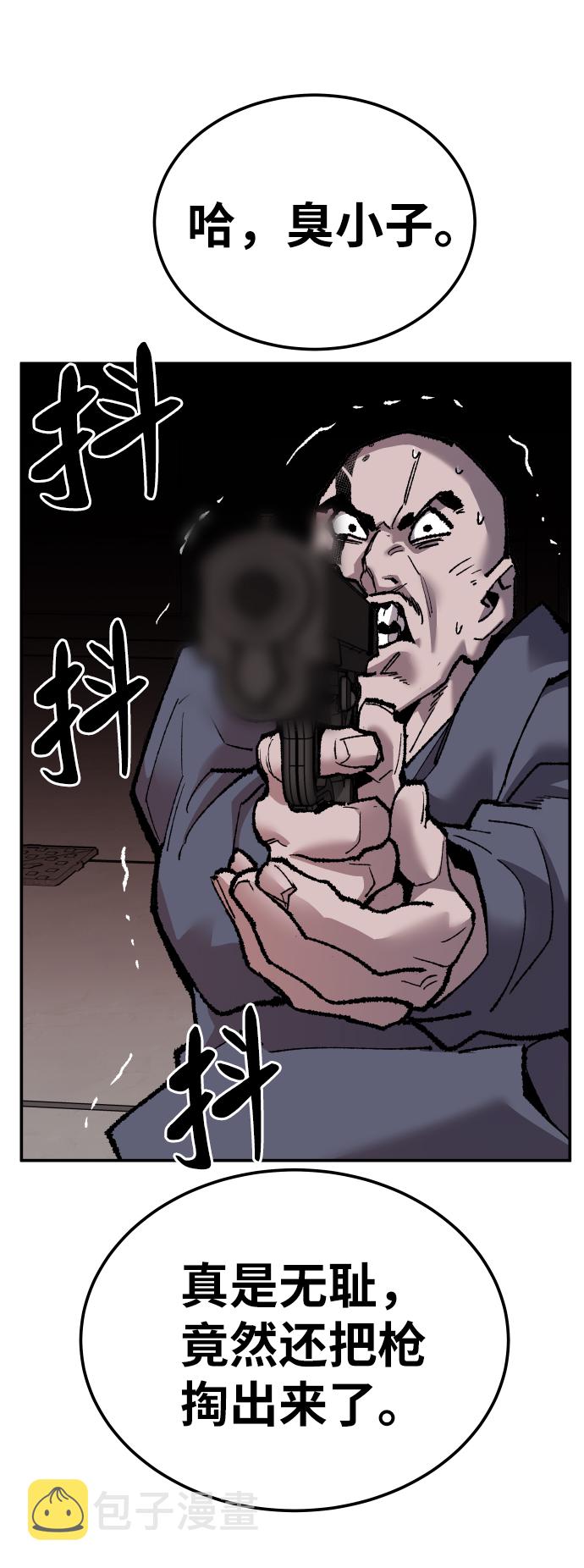 [第45话] 本地人（1）58