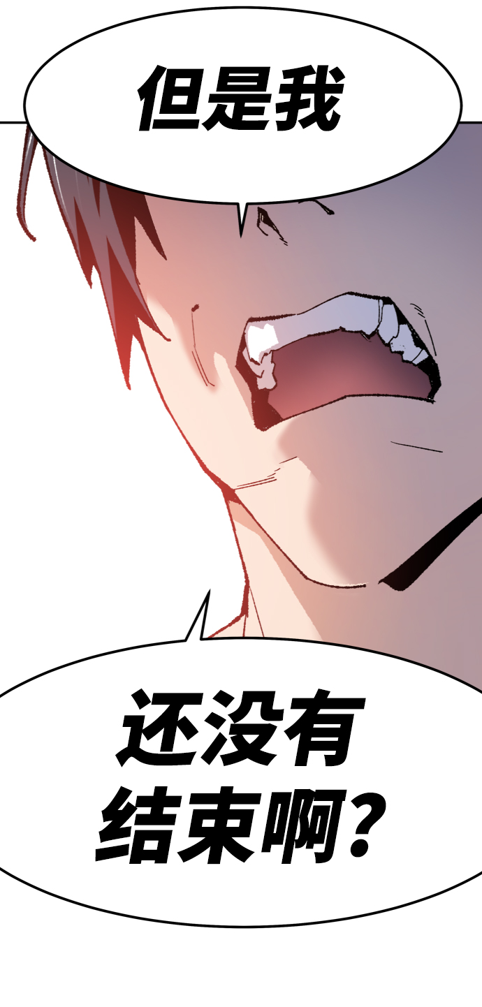 [第10话] 最强防御队（6）110