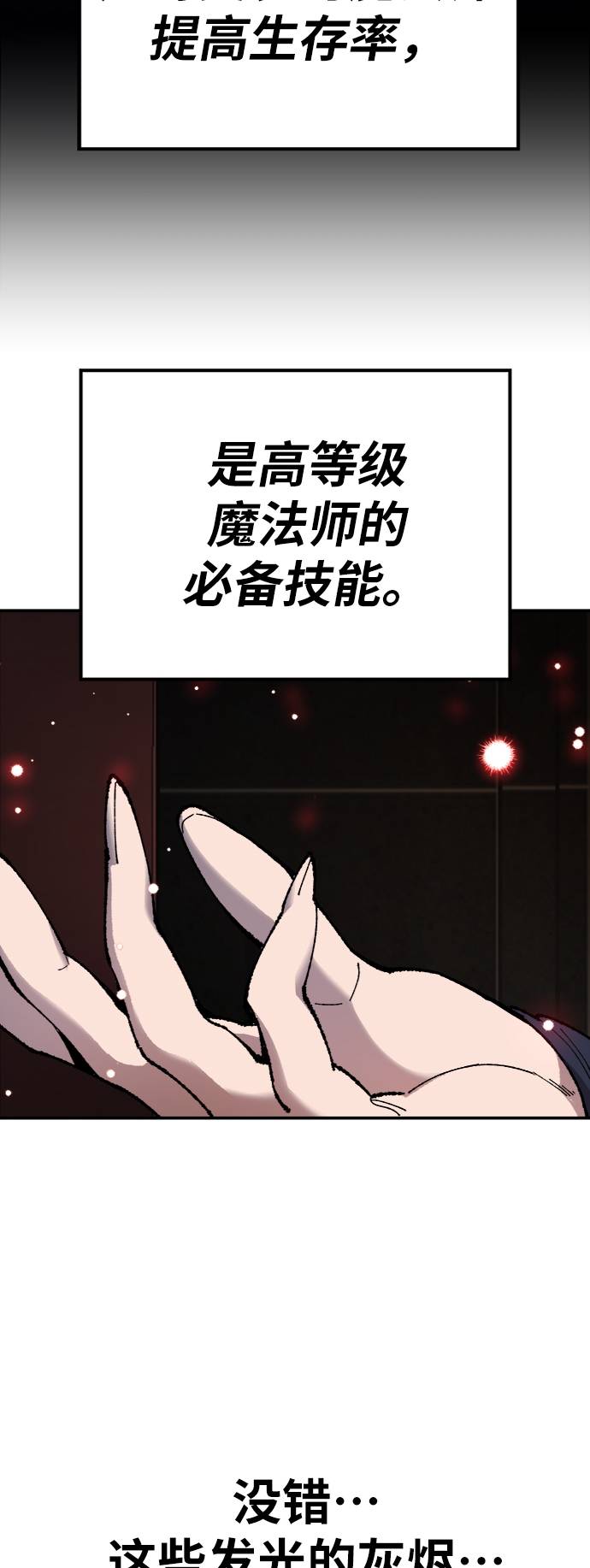 [第34话] 进入36