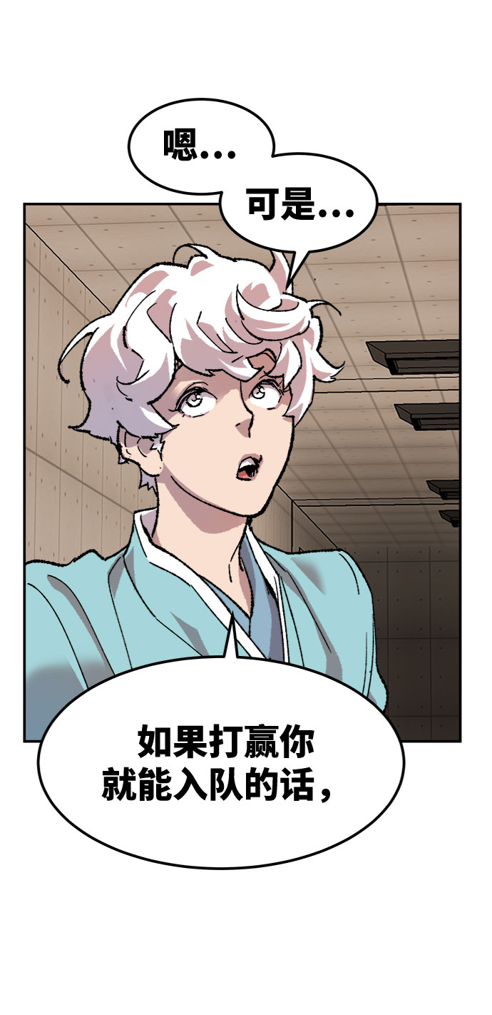 [第9话] 最强防御队（5）129