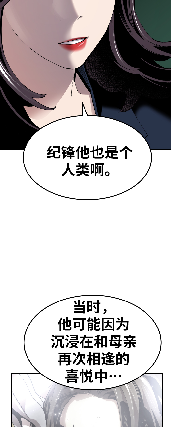 [第69话] S市攻防战（5）35