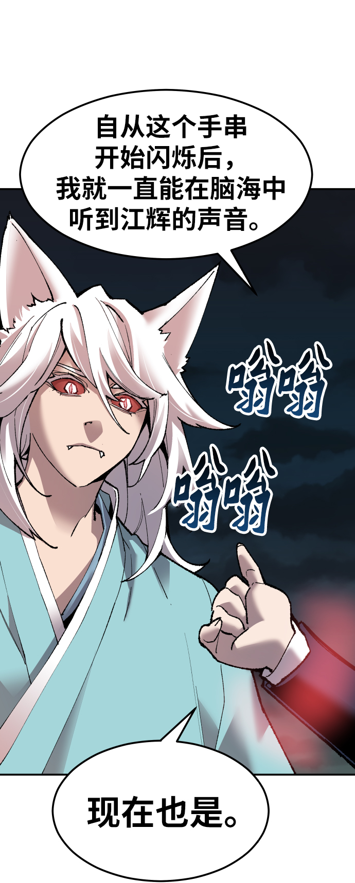 [第57话] 类人（3）75