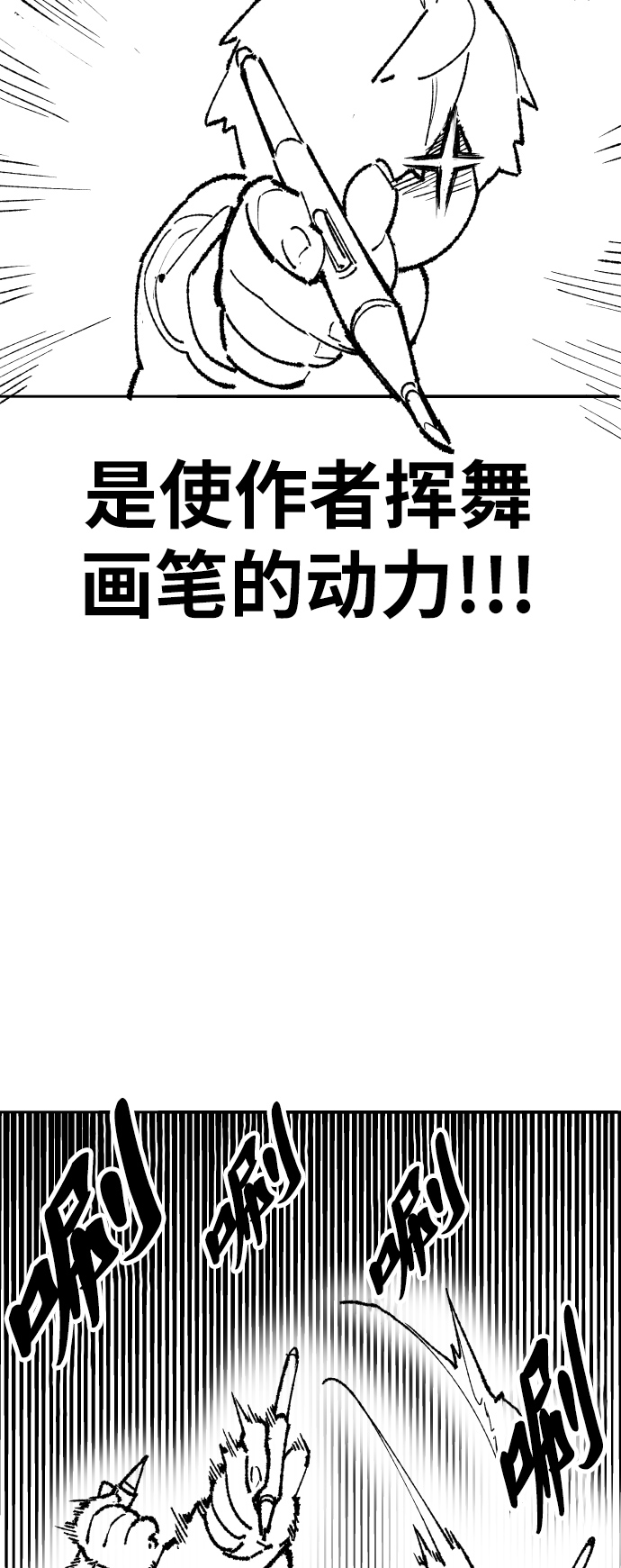 [第80话]第一季 完结後记漫画30