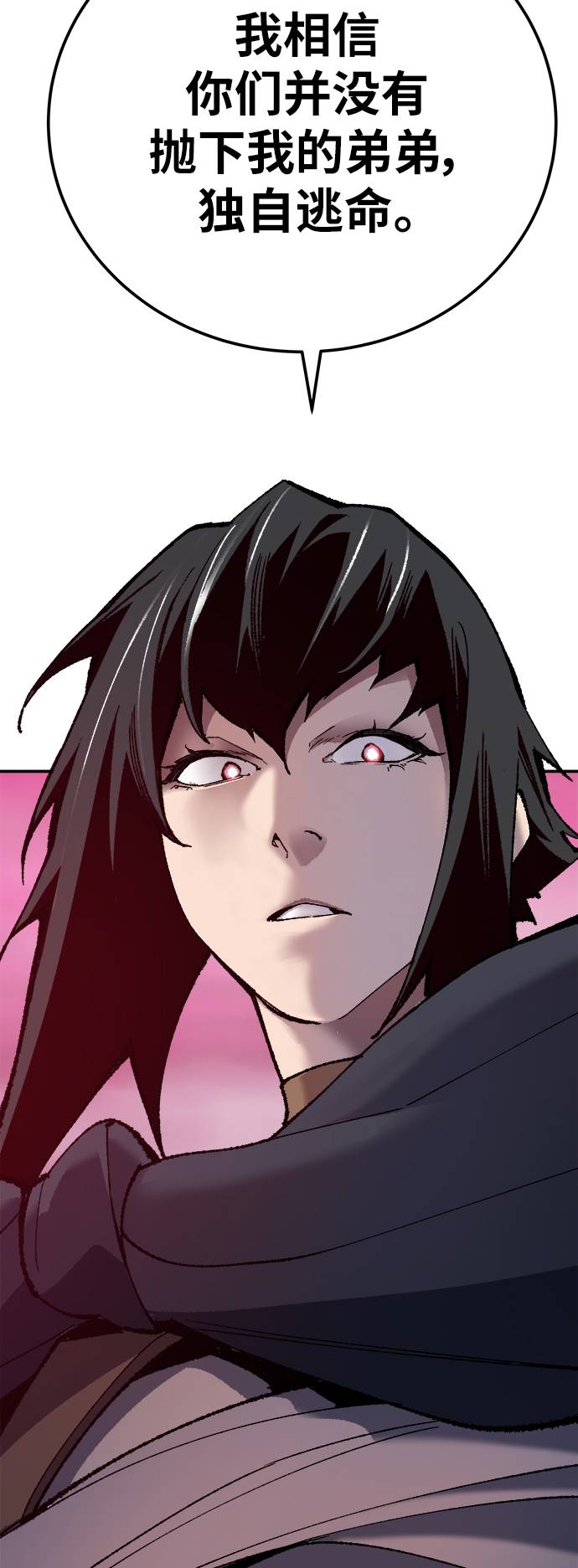 [第33话] 痕迹69
