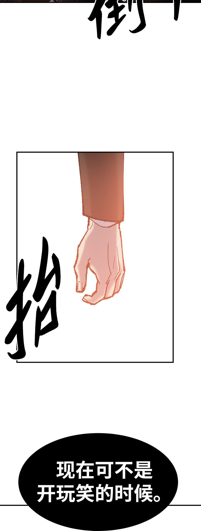 [第48话] 本地人（4）49