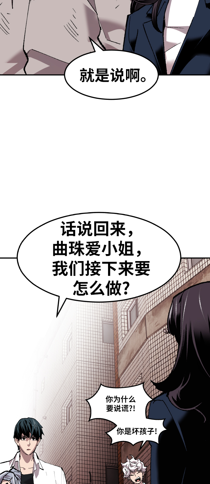 [第61话] 类人（7）78