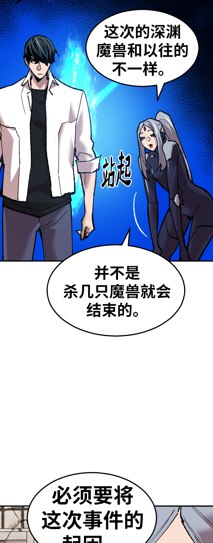 [第63话] 追击者（1）44