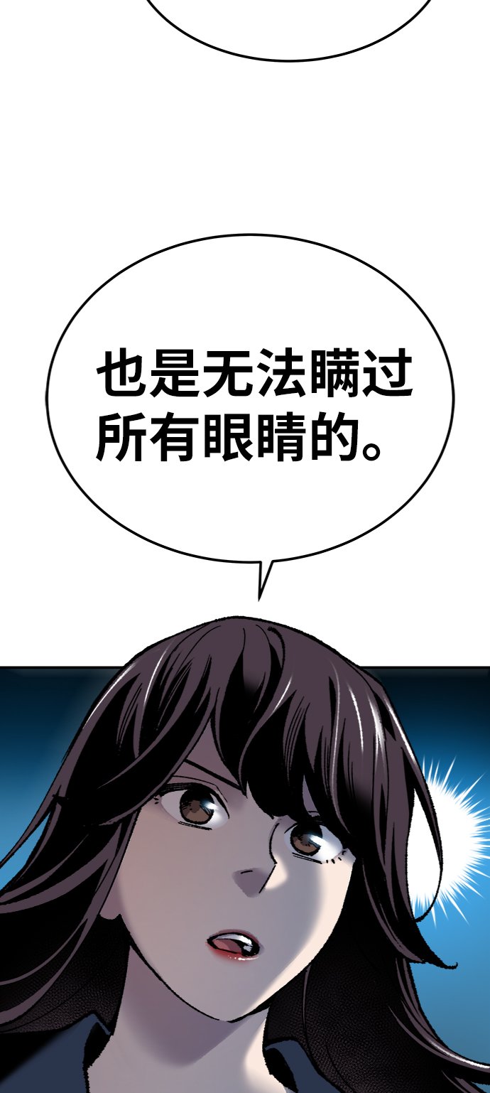 [第29话] 天恶岛100