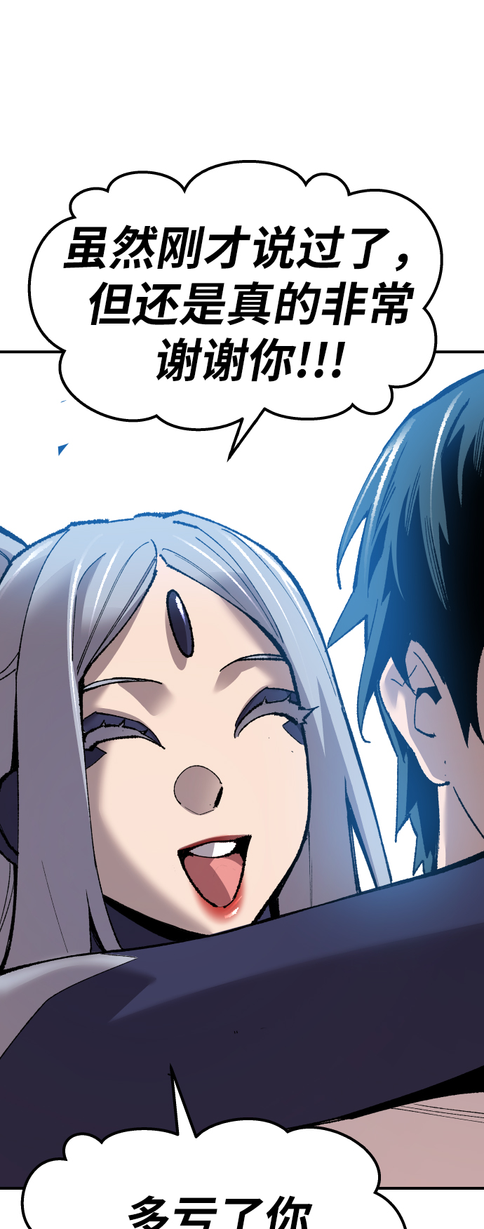 [第78话] 人类的时代80