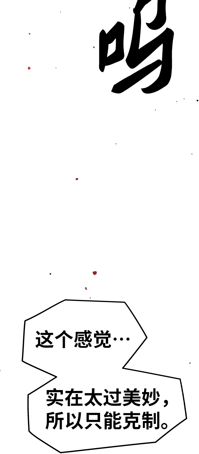 [第59话] 类人（5）72