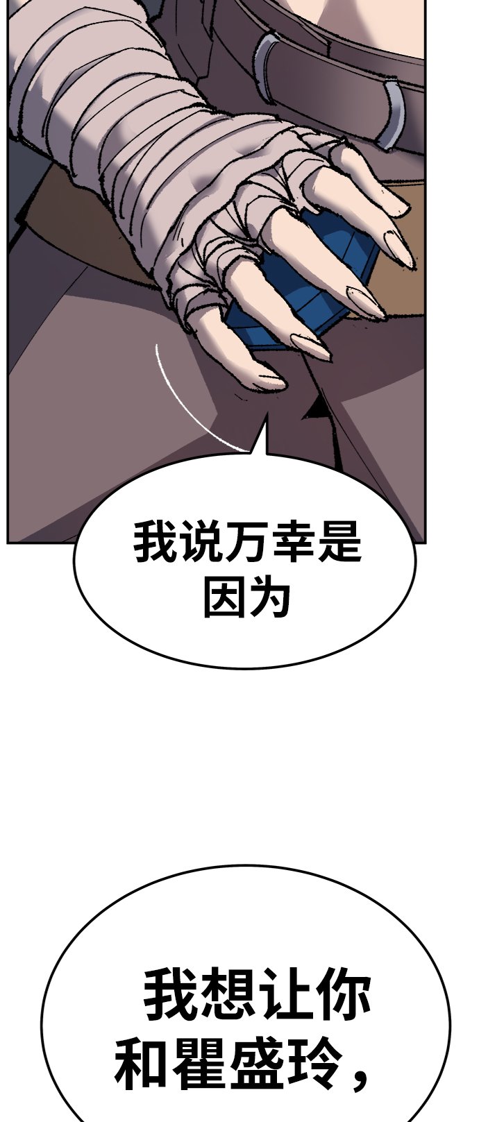 [第30话] 追击战88