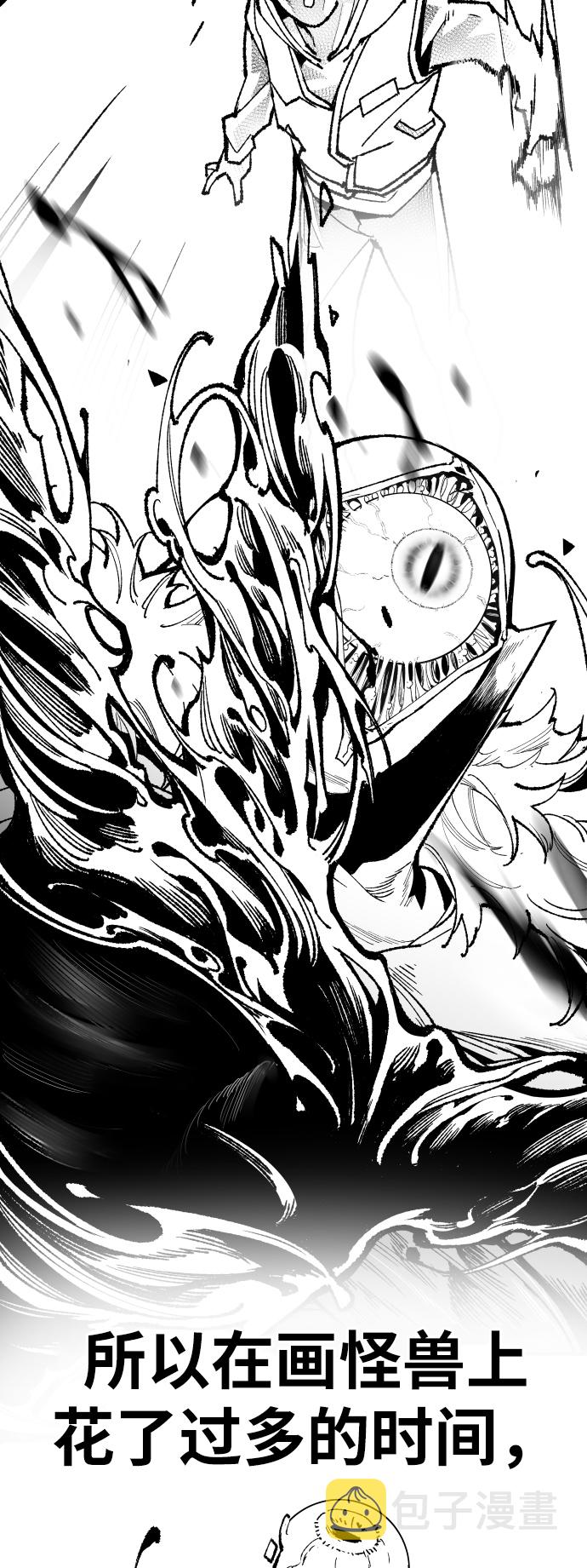 [第80话]第一季 完结後记漫画23