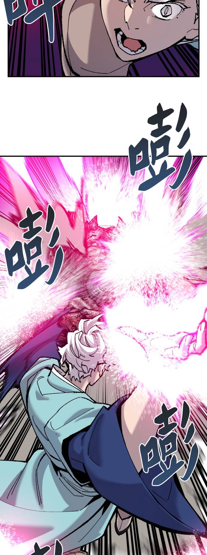 [第38话] 龙之吐息75