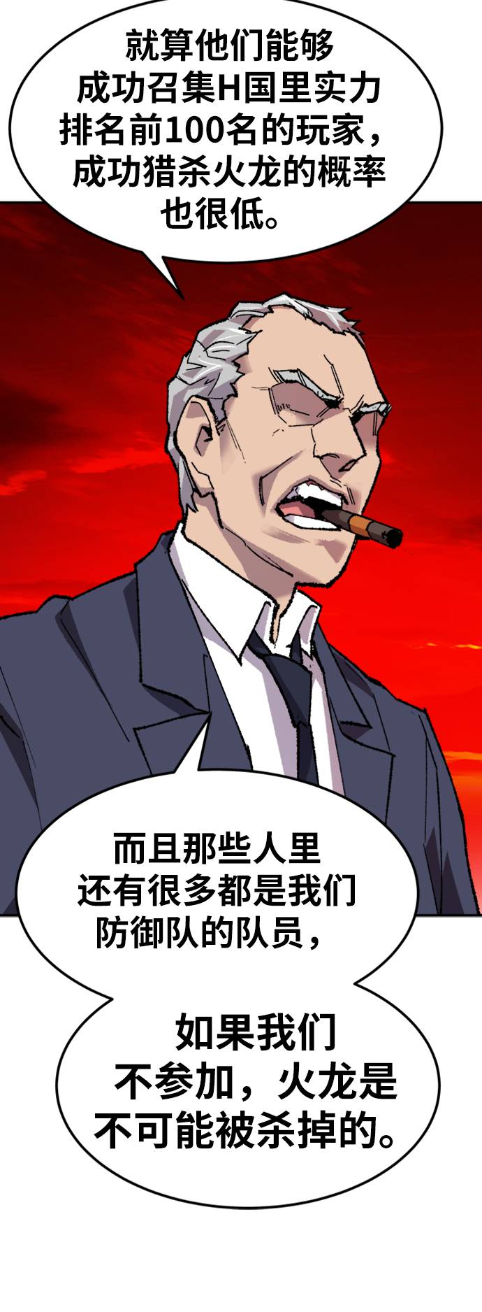 [第14话] 最强防御队（10）51