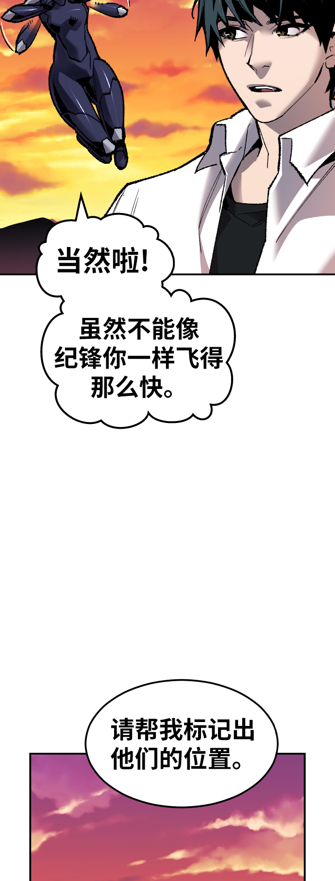 [第60话] 类人（6）100