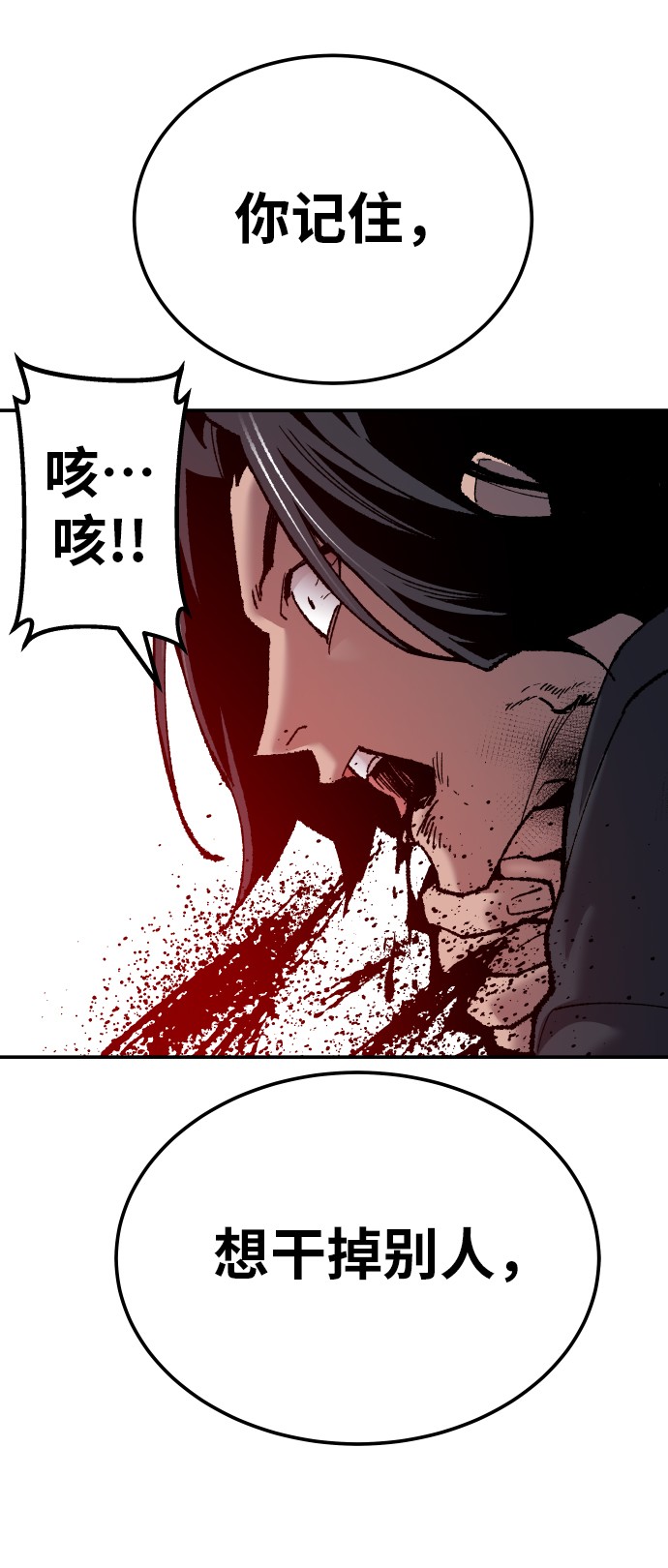 [第40话] 龙族登场？！65