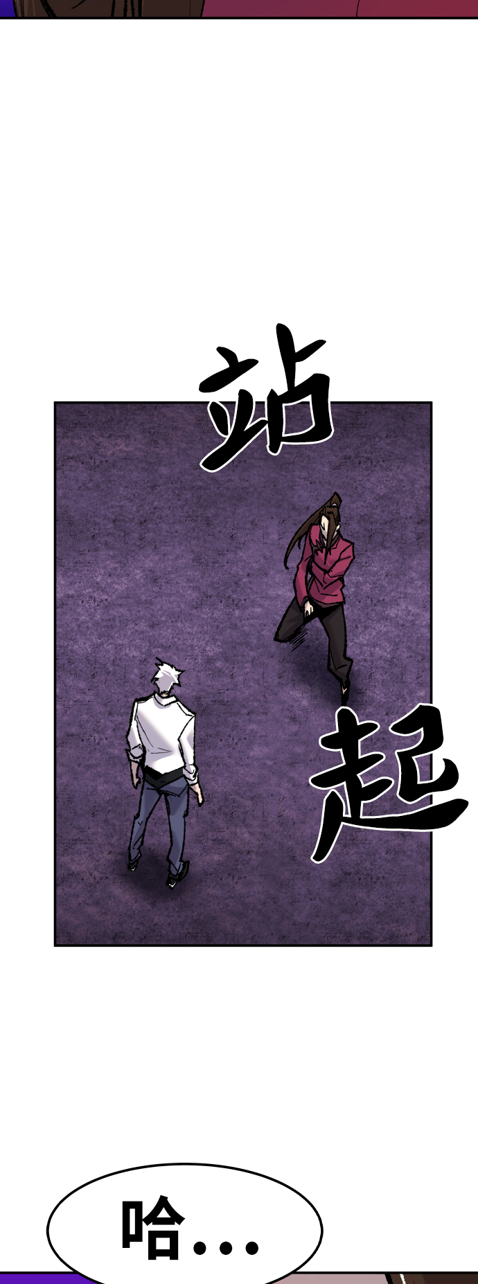 [第47话] 本地人（3）93